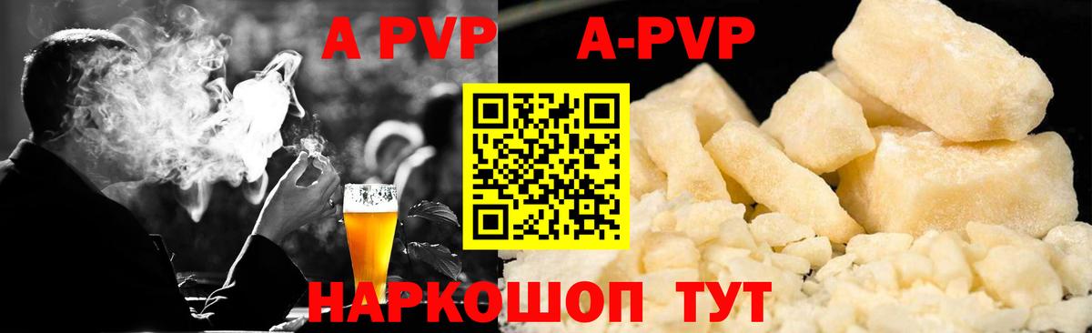 Alpha PVP Crystall Копейск