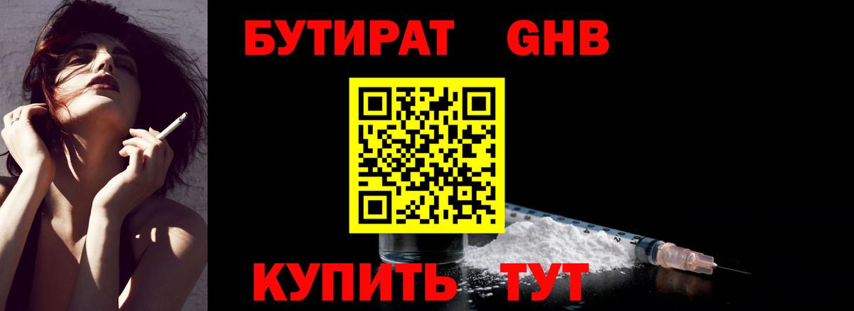 Копейск  БУТИРАТ буратино  Вход с VPN 