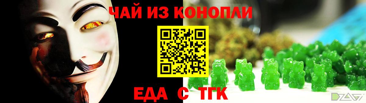 Печенье с ТГК марихуана  Вход с VPN  Копейск 