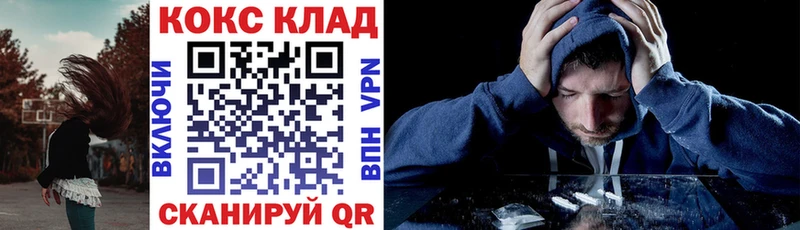 маркетплейс формула  Копейск  Cocaine Fish Scale  наркотики 