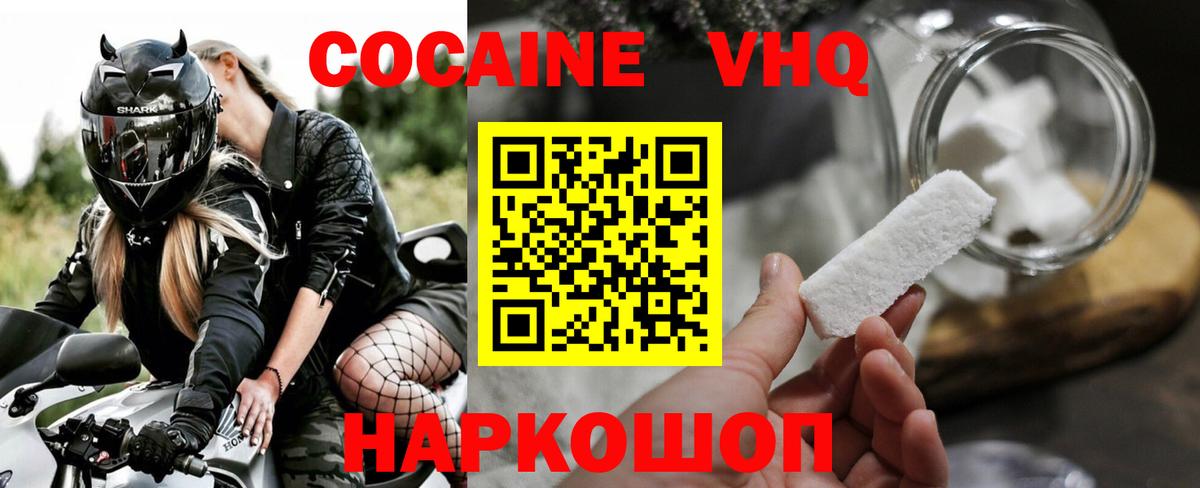 Копейск  КОКАИН Эквадор  Вход с VPN  Cocaine Эквадор 