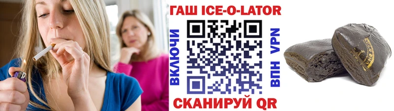 ГАШ Ice-O-Lator  OMG онион  Копейск 