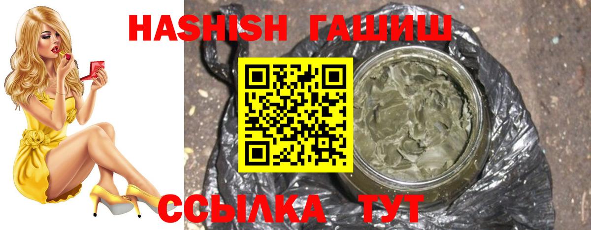 ГАШ 40% ТГК  Вход с VPN  Копейск  Гашиш  Гашиш 40% ТГК 