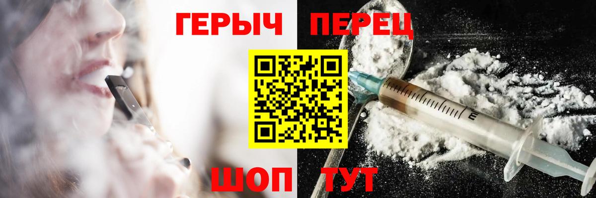 ГЕРОИН герыч  Вход с VPN  Копейск 