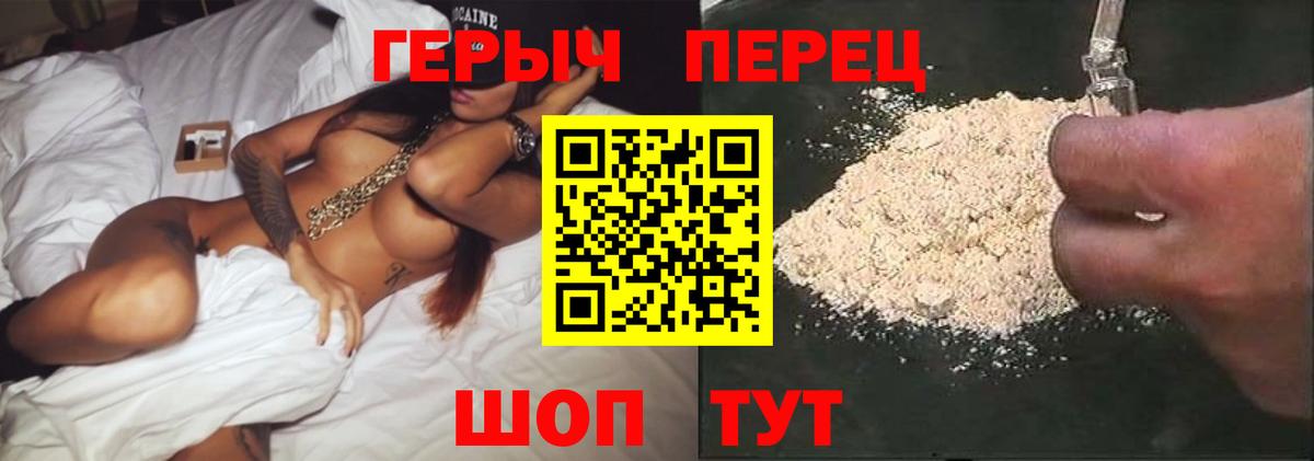 ГЕРОИН VHQ Копейск