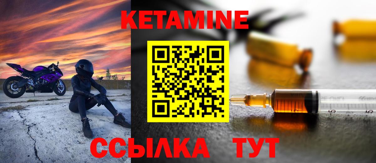 Копейск  Кетамин ketamine  Вход с VPN 