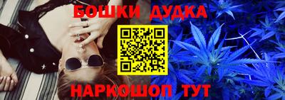 бошки Гуково