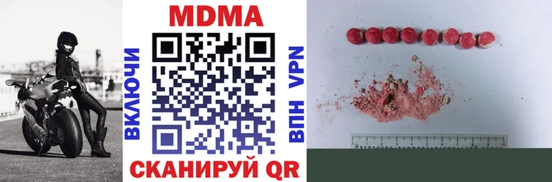 хочу наркоту  Копейск  блэк спрут рабочий сайт  MDMA кристаллы 