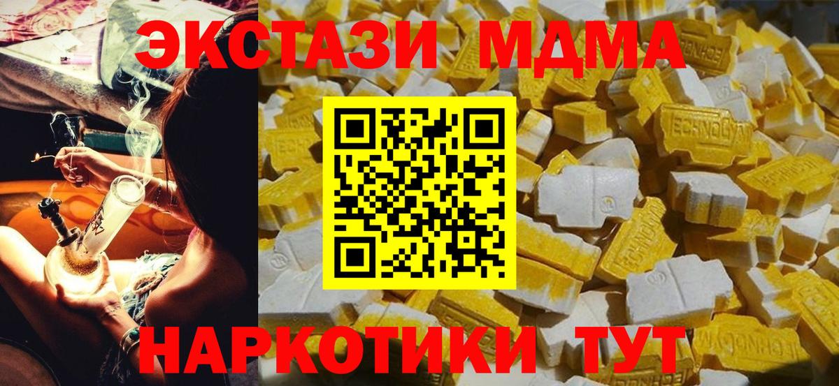 МДМА Molly Копейск