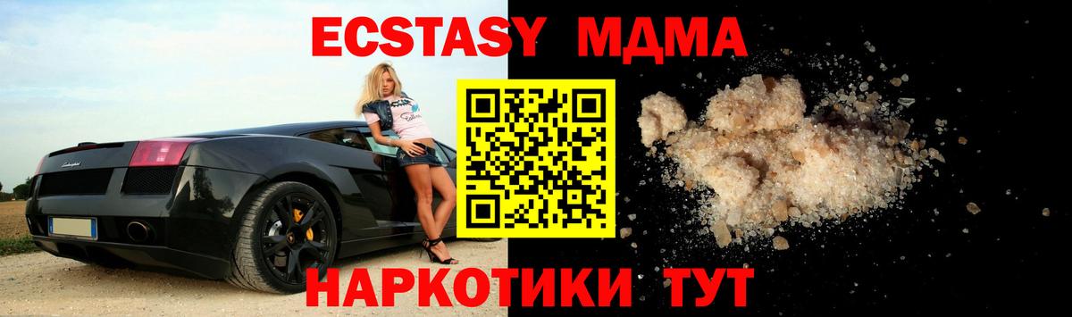 Копейск  МДМА crystal  МДМА кристаллы  Вход с VPN 