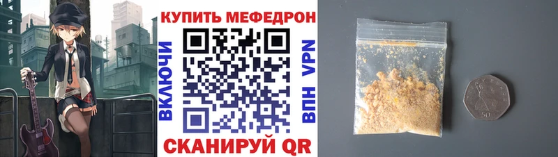 где можно купить   Копейск  omg tor  Мефедрон VHQ 