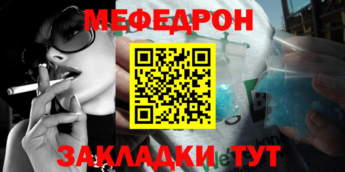 Меф мяу мяу кристаллы Копейск