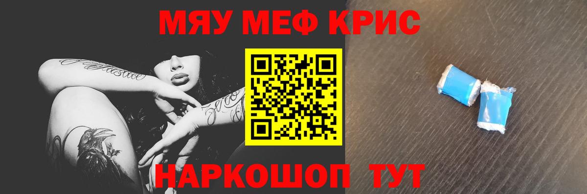 Меф кристаллы  Меф  Мефедрон  Вход с VPN  Копейск 