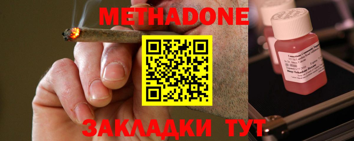 Копейск  Метадон VHQ  МЕТАДОН белоснежный  Вход с VPN 