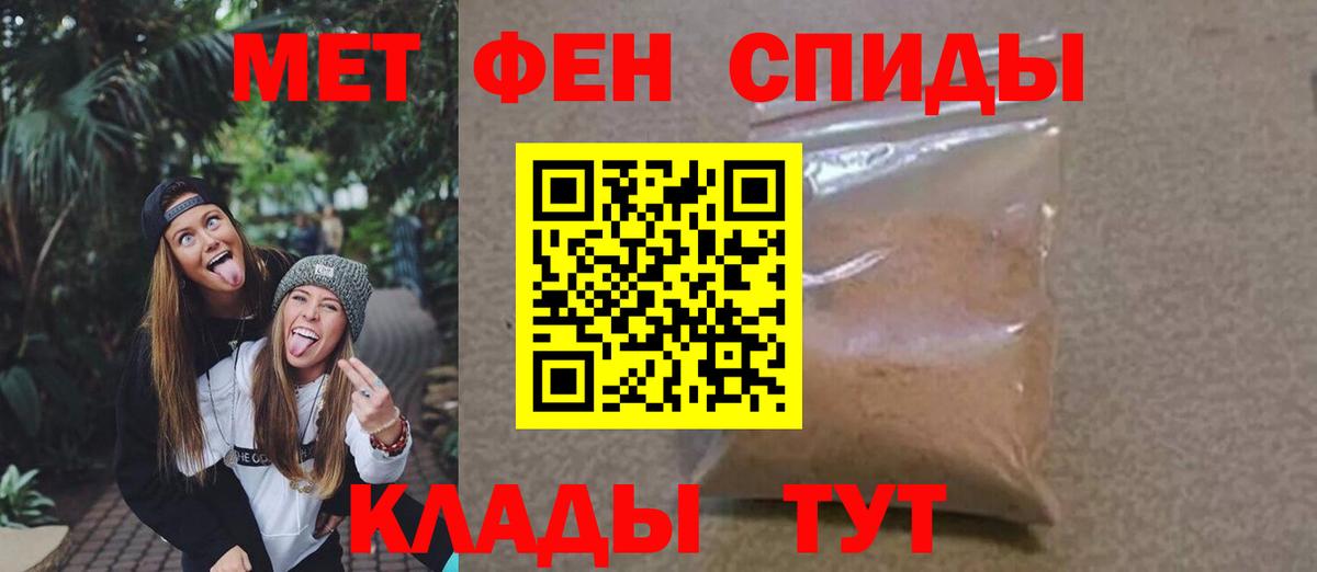 Метамфетамин мет Копейск
