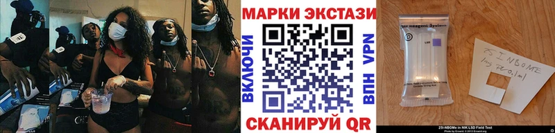 Марки N-bome 1,8мг  Копейск 