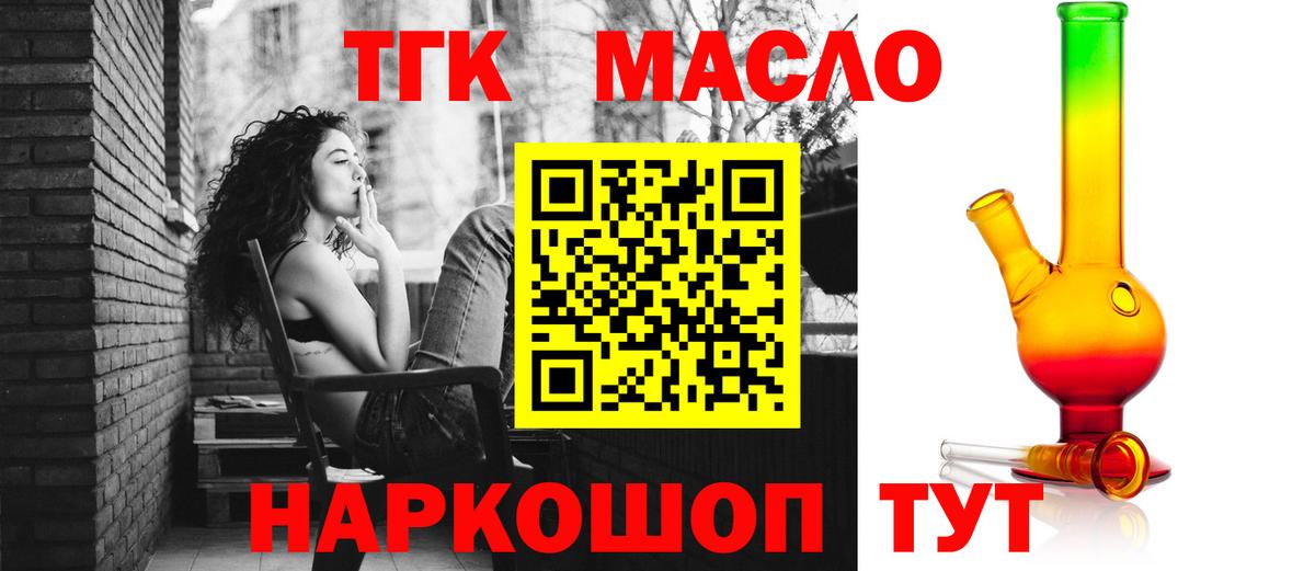 Дистиллят ТГК жижа Копейск
