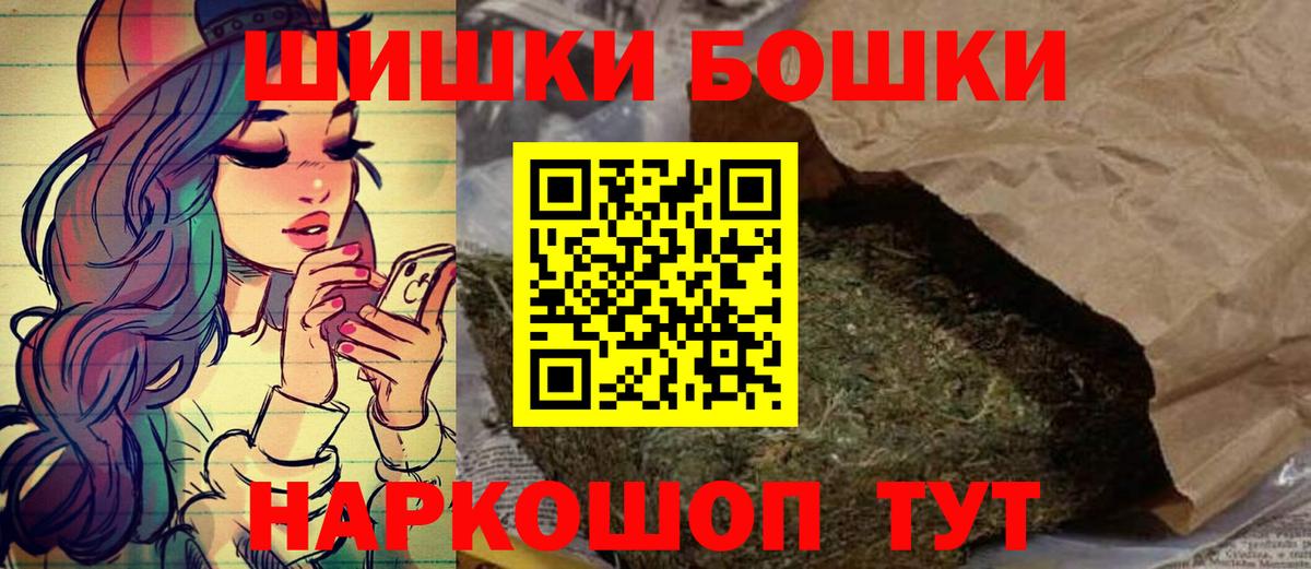 Бошки Шишки AK-47 Копейск